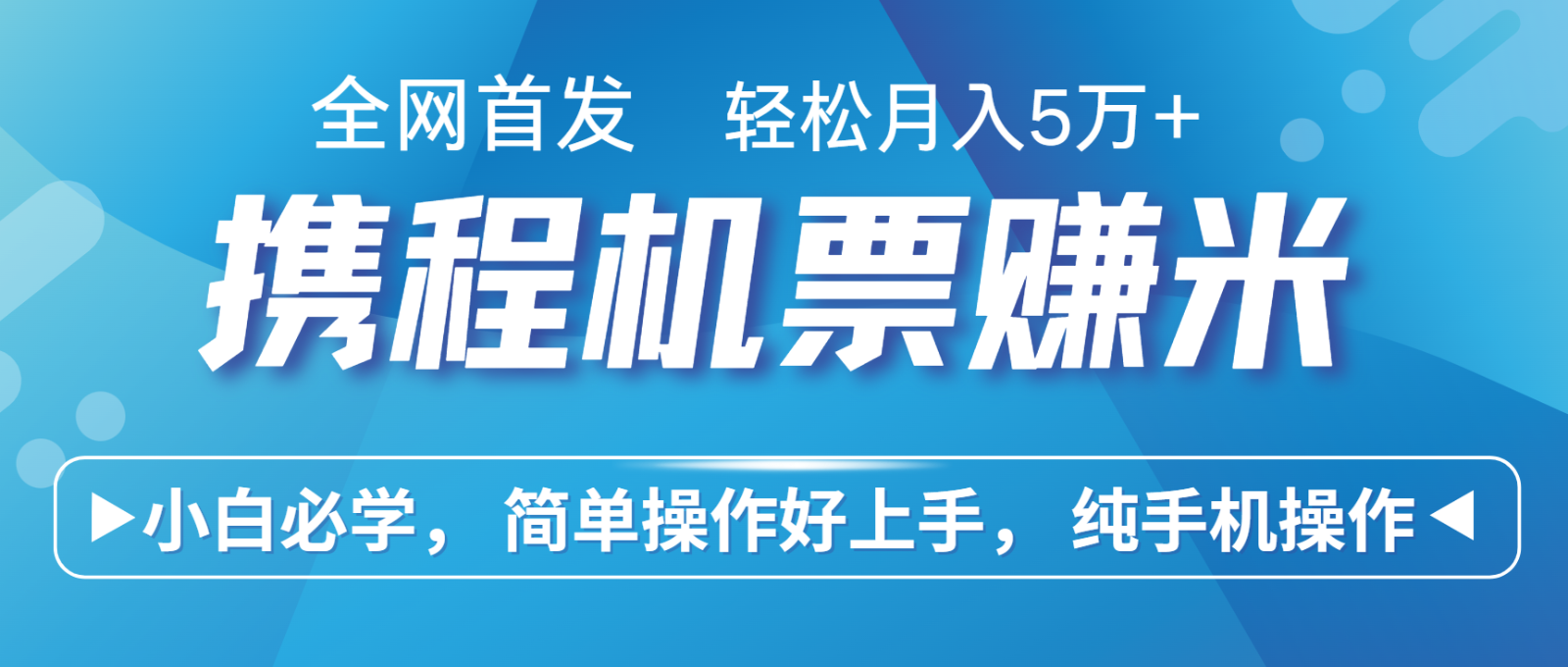 7天赚了2.8万，年前风口超级大，操作很简单，每天一个小时左右就可以-928网创