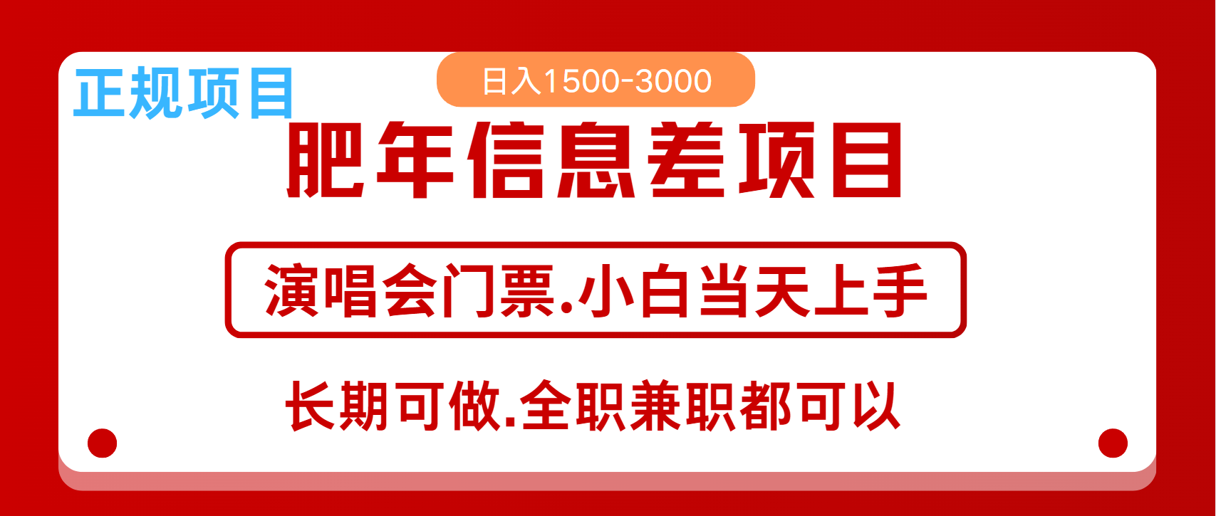 月入5万+跨年红利机会来了，纯手机项目，傻瓜式操作，新手日入1000＋-928网创