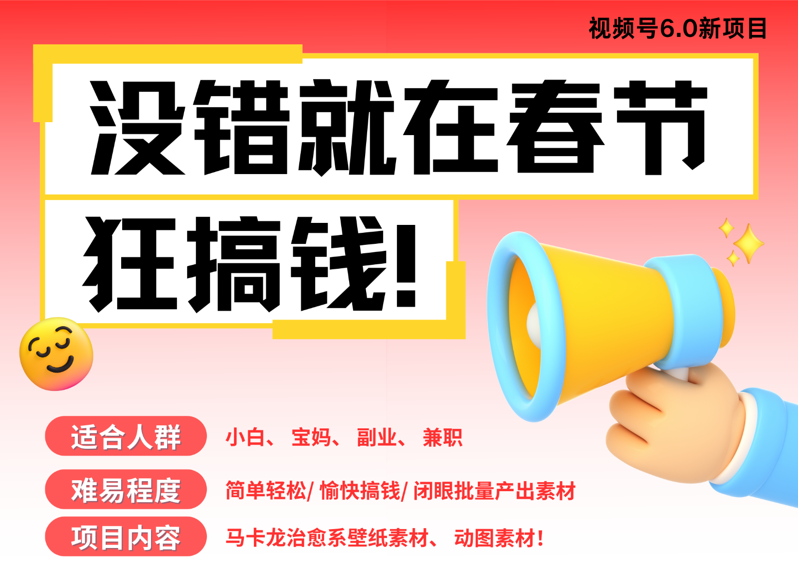 AI春节搞钱6.0升级版 爆款动图桌面 壁纸 屏保素材  AI一键制作 批量出内容   春节…-928网创