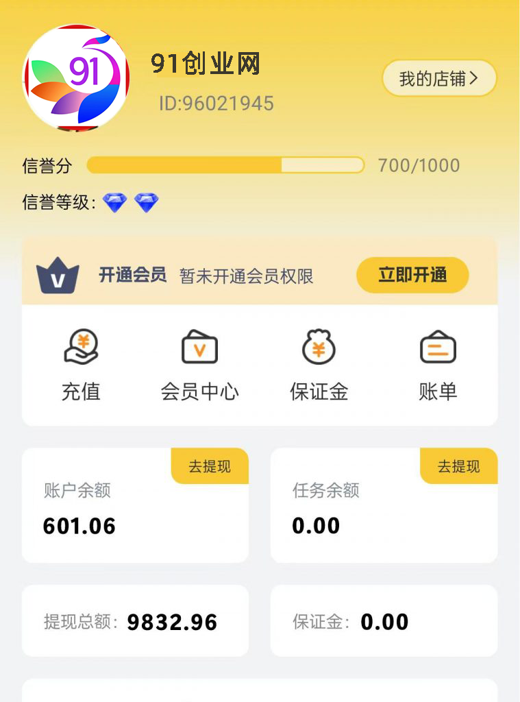 （13784期）【站长实操】小任务项目，0投入，每天都有收益，一部手机即可，亲测一天100+，长期可做-928网创