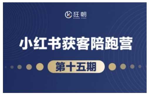 抖音小红书视频号短视频带货与直播变现(11-15期),打造爆款内容，实现高效变现-928网创