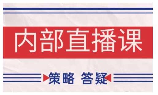 鹿鼎山系列内部课程(更新2025年1月)专注缠论教学，行情分析、学习答疑、机会提示、实操讲解-928网创