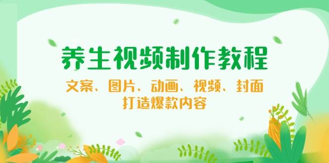 （14172期）【小程序自动裂变项目】全自动推广，被动收益稳定500-2000+-928网创