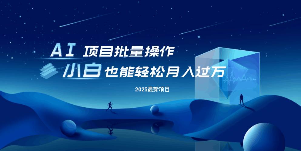（14450期）最新玩法，全自动挂机。小白也能轻松过万-928网创
