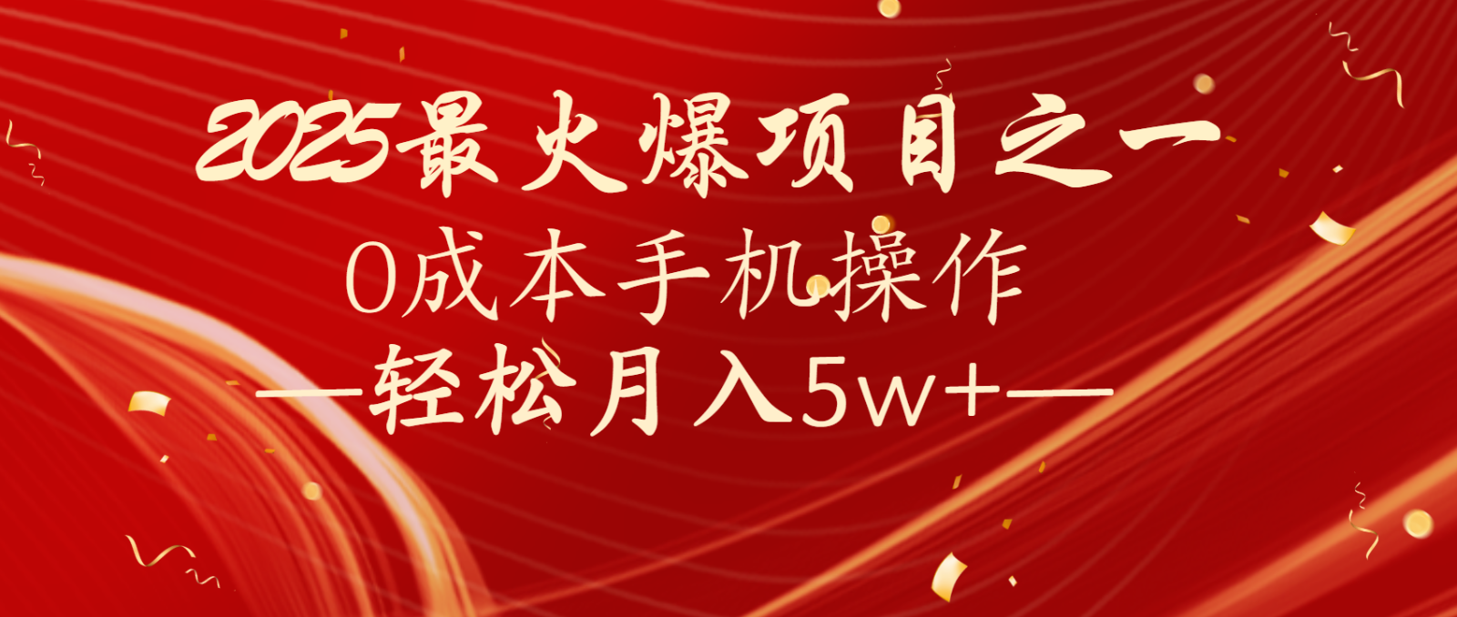 全网首发！设计调度项目，每月被动收益，自己做老板！轻松月入5万+-928网创