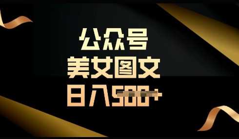 流量主长期收益项目，简单复制，操作简单，轻松日入多张-928网创